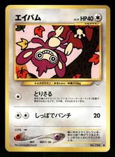 2000 Light Played Pokemon Aipom No. 190 Neo Revelation Japanese