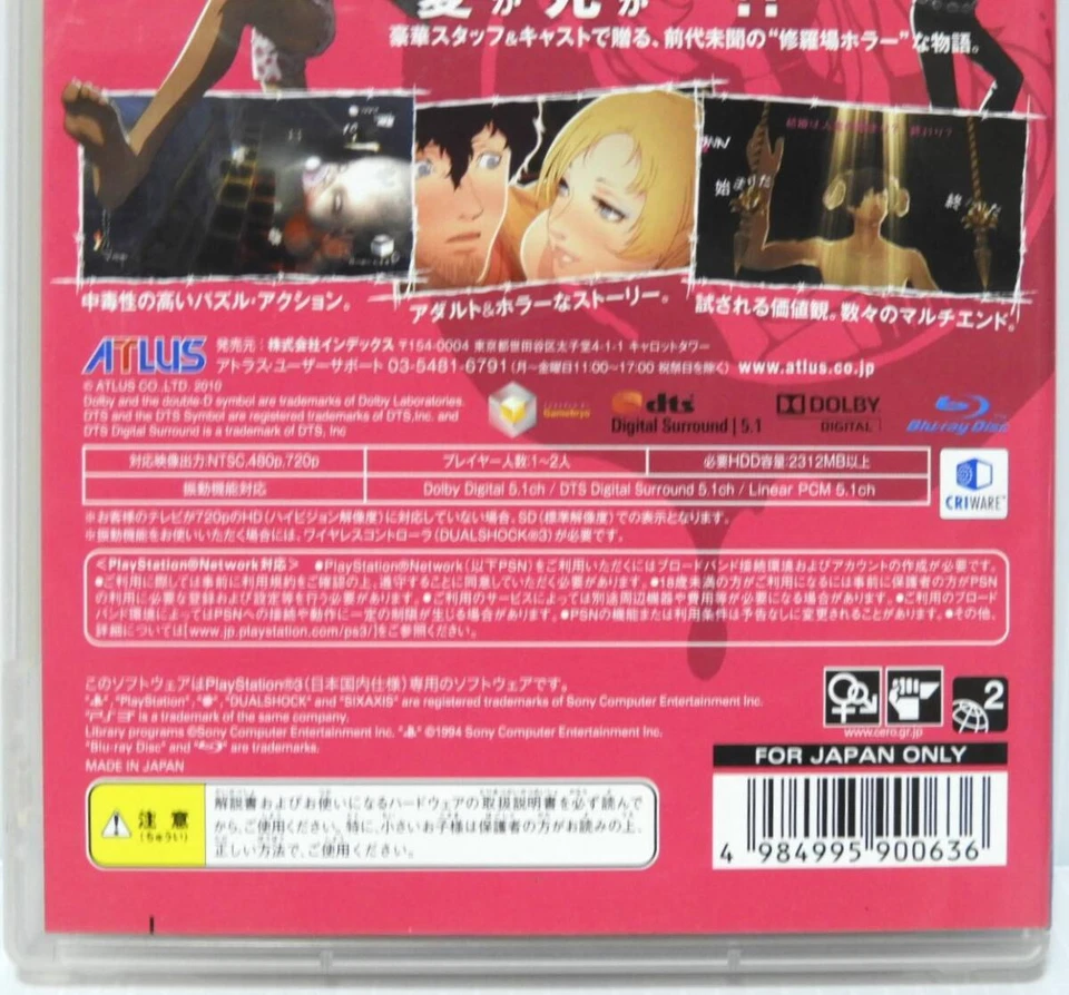 Sony PS3 Video Games Catherine PlayStation 3 Japan - Image 4 of 4