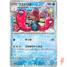 Wugtrio #45 Prices | Pokemon Japanese Shiny Treasure ex | Pokemon