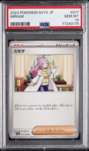 2023 POKEMON JAPANESE SV1V-VIOLET EX #077 MIRIAM PSA 10