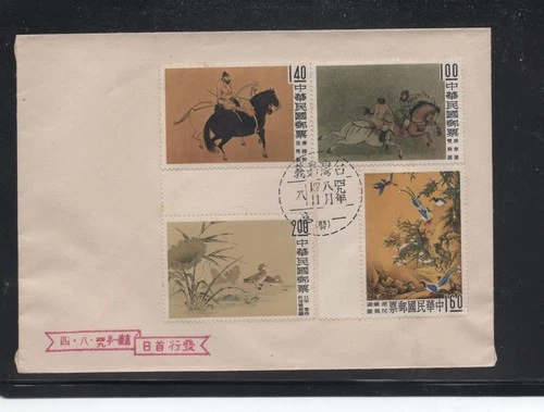 Taiwan China 1960 Museum Painting Set FDC