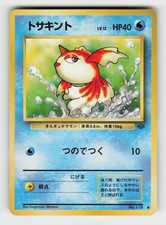 Goldeen NO. 118 Common Jungle Pokemon Japanese Lightly Played