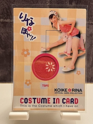Rina Koike SAKURADO Costume In Card -RINAPON- 512/600