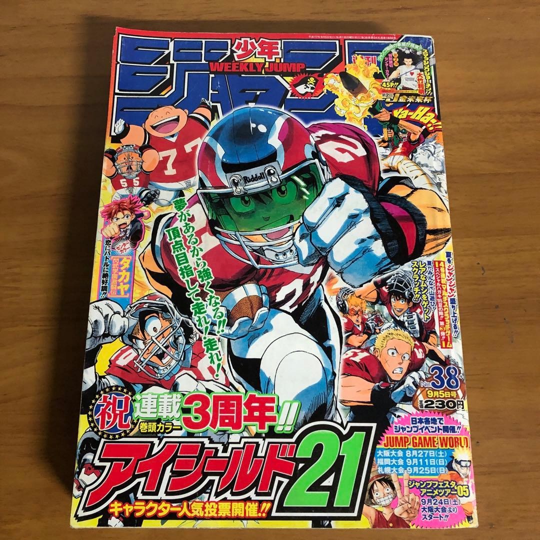 20 years ago Weekly Shonen Jump 2005 Issue 38 Eyeshield 21 3rd anniversary of