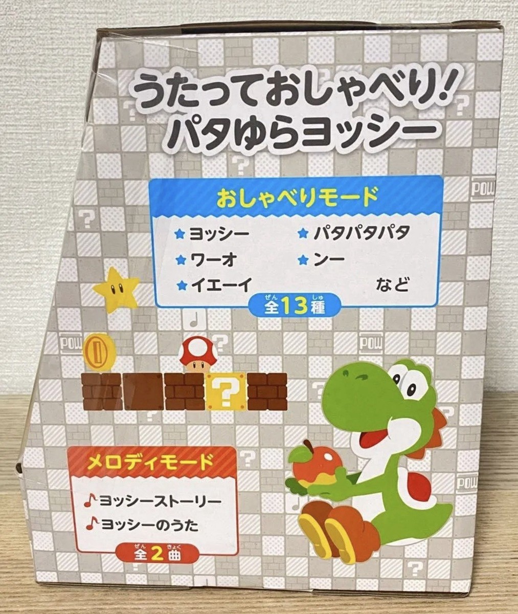 【Yoshiさん専用】 Yoshi All Star Collection 51 Japan Figure Plush Stuffed Toys ヘッドホン