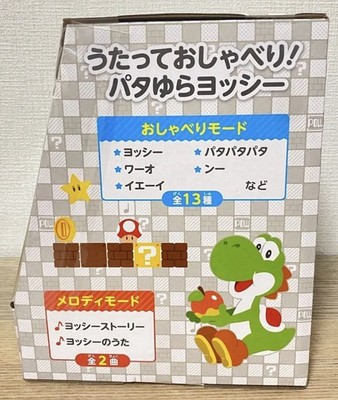 My Mario Yoshi Singing & Talking Plush Swinging Version Nintendo