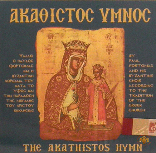 Orthodox Byzantine Chant CD Collection Pavlos Fortomas Greek
