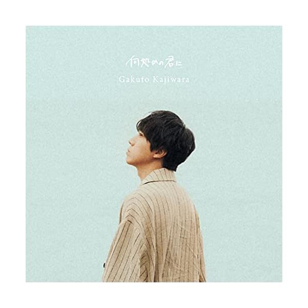Somewhere with you (regular edition) Japan Music CD Official Collectible
