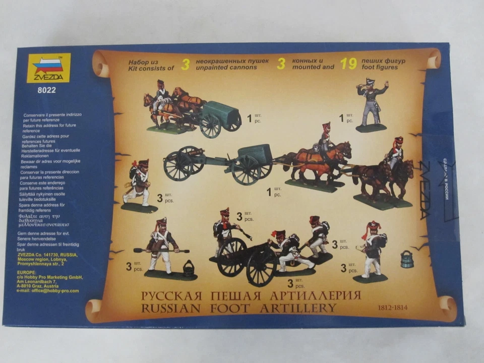 Zvezda 8022 俄罗斯足炮 1812 - 1814 1/72 比例塑料模型套件 — 第 2/4 张图片