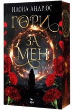 Burn for Me by Ilona Andrews An Urban Fantasy Romance with Magic and Intrigue