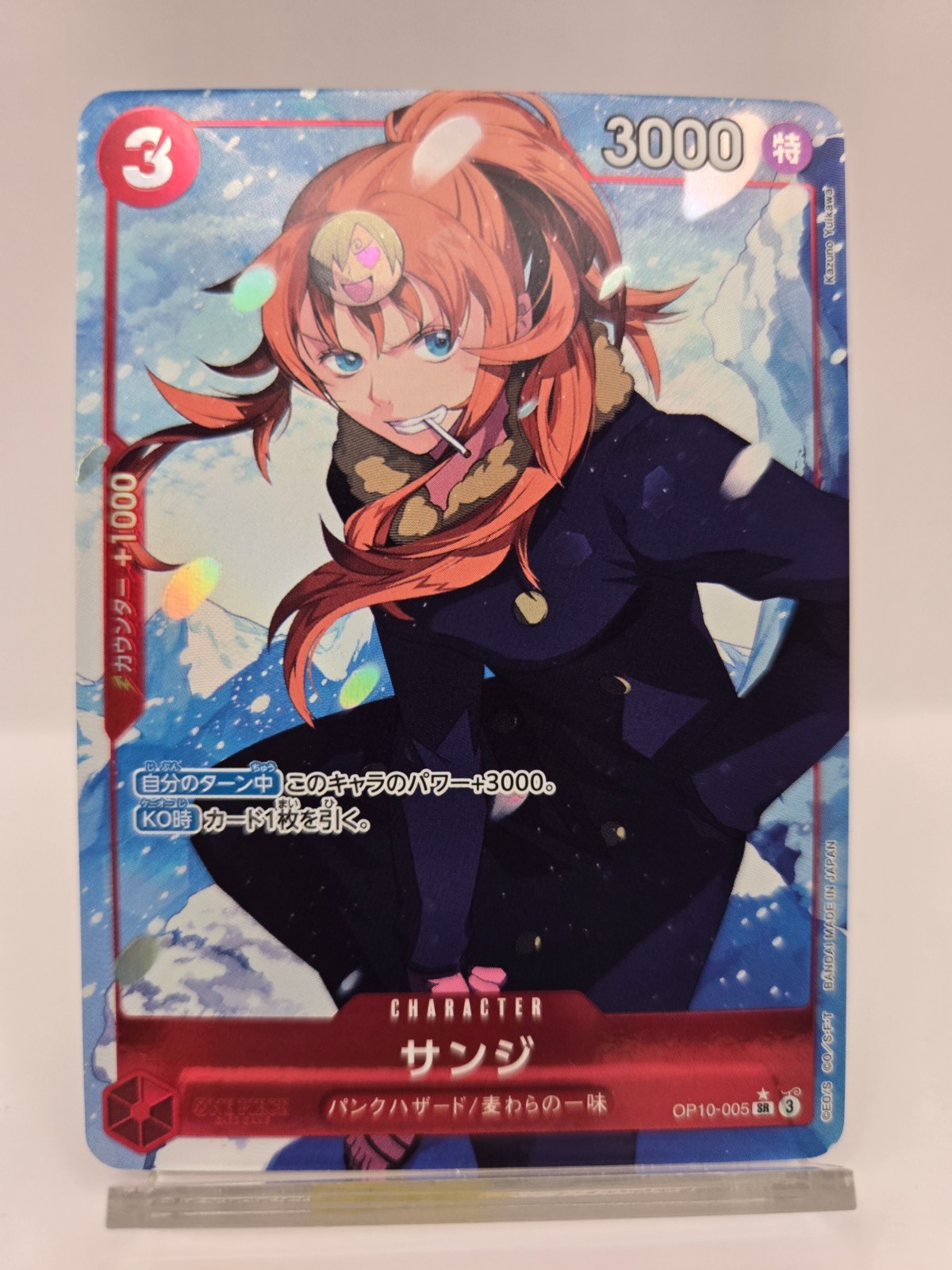 Sanji (Alt Art) OP10-005 SR Royal Blood - ONE PIECE Card Game Japanese