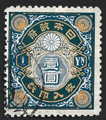 印紙1 s-l400.jpg