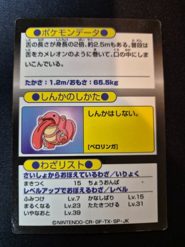 Pokémon Meiji Get Card Japanese Promo 1997 - Pick Your Card - Picture 166 of 200