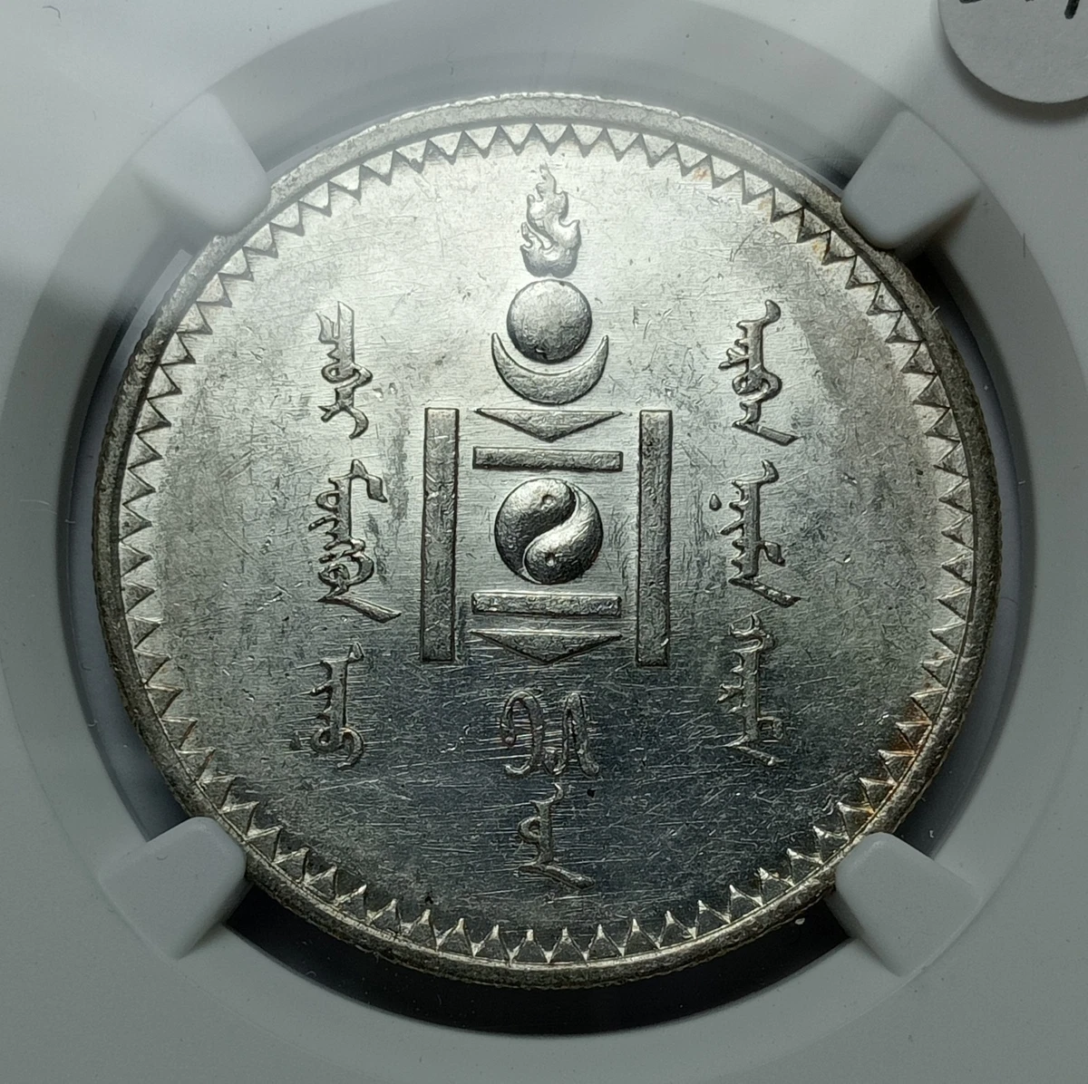 Mongolia Coin for sale | eBay