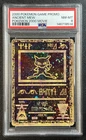 ANCIENT MEW PSA 8 2000 POKEMON MOVIE GAME PROMO #NNO 8514