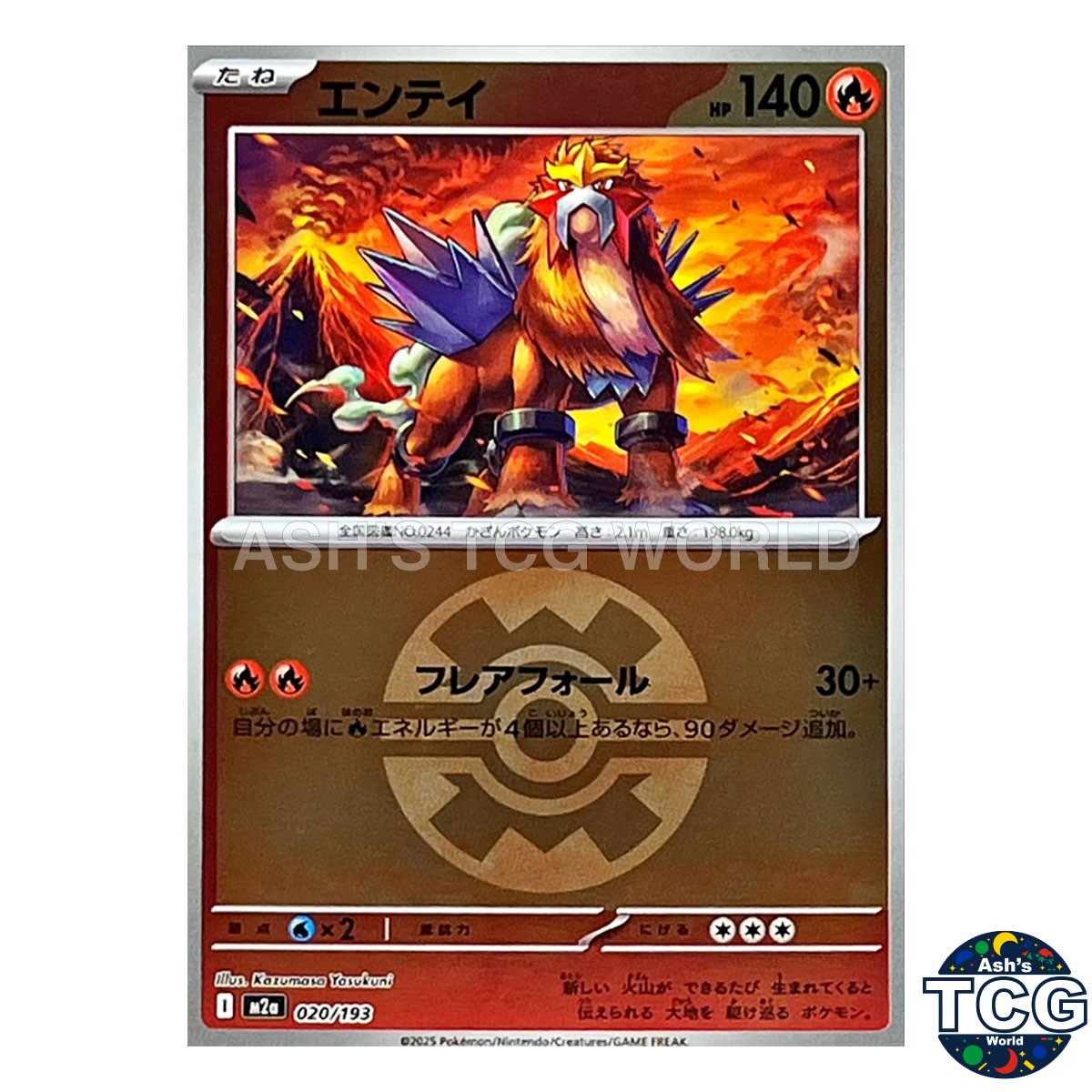 Entei Quick Ball Foil 020/193 M2a MEGA Dream ex Pokemon Card Japanese