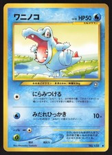 Pokemon Japanese Totodile NO. 158 Neo Genesis LIGHT PLAY
