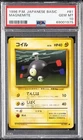 1996 POKEMON BASE SET JAPANESE #81 MAGNEMITE PSA 10