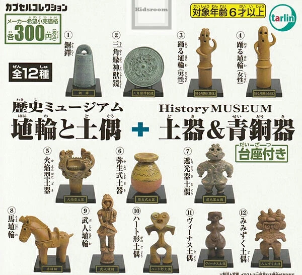 Haniwa & Clay Figures + Pottery & Bronzes complete set