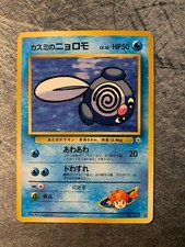 (US SELLER) 1998 Played Pokemon Misty's Poliwag No. 060 Gym Heroes Japanese