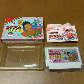 Famicom Game Kakefu kun Jump Tengoku Speed Jigoku GekiRea Rare Japan