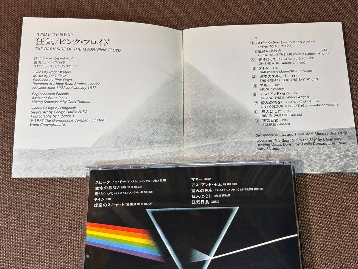 PINK FLOYD Dark Side Of The Moon JAPAN CD 1983 issue CP35 PINK FLOYD Dark Side Of The Moon JAPAN CD 1983 issue CP35