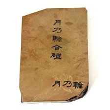 Kyoto Tsukinowa Tomae Kiita Awasedo Japanese ...