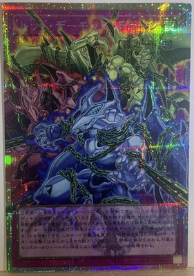 Yugioh Red Archfiend's Chain LOCR-JP009 Secret Parallel Rare Japanese NM - Bild 1 von 2