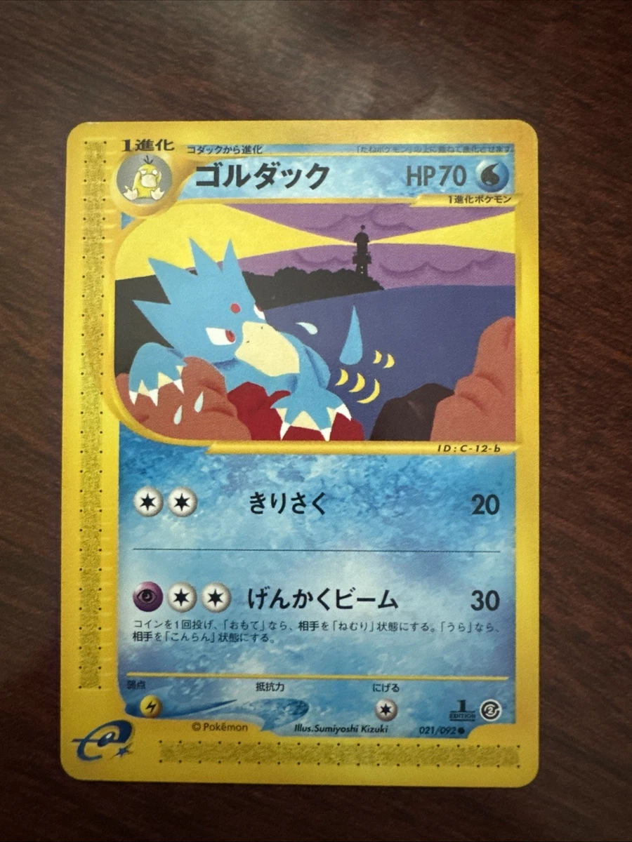 The Town on No Map Pokémon TCG Cards for sale | eBay