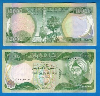 50000 Central Bank Iraq 10000 x 5 Pieces Dinars Currency Dinar UV Pass