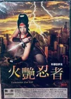 Asami Sugiura TERMINATOR ZAN KILL Jirô Ishikawa 2008 Japan Action Region 3 DVD