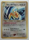 Light Dragonite Pokemon Vintage Card Neo Destiny Holo Rare Nintendo F/S No.149