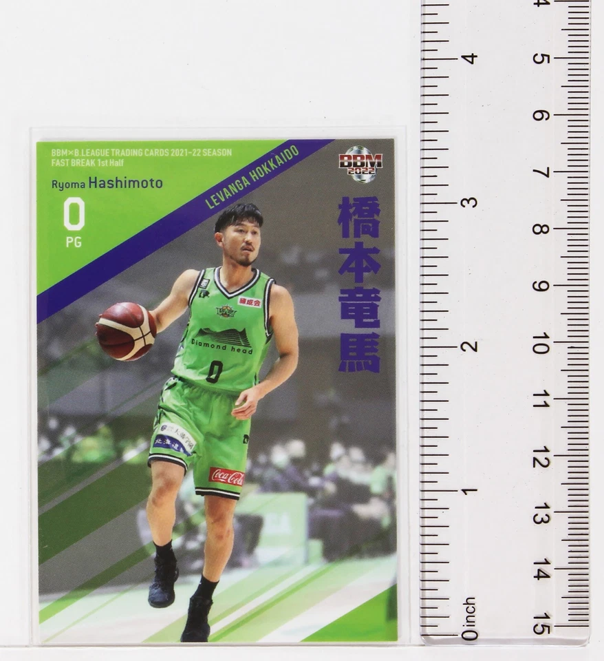 Ryoma Hashimoto (LEVANGA) -2022 B.LEAGUE Basketball Trading Card 1st Half - Image 2 of 3