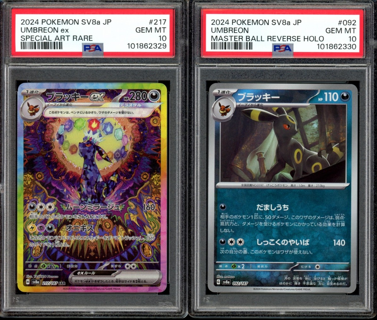 ポケモンカードゲーム Psa 10 Umbreon ex PSA 10 Pokemon Card Game Umbreon ex 217/187 SAR SV8a
