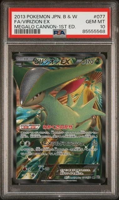 Virizion Ex 077/076 Bw9: Megalo Cannon for sale | eBay