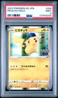2022 POKEMON GO JAPANESE #028 PIKACHU-HOLO PSA 9