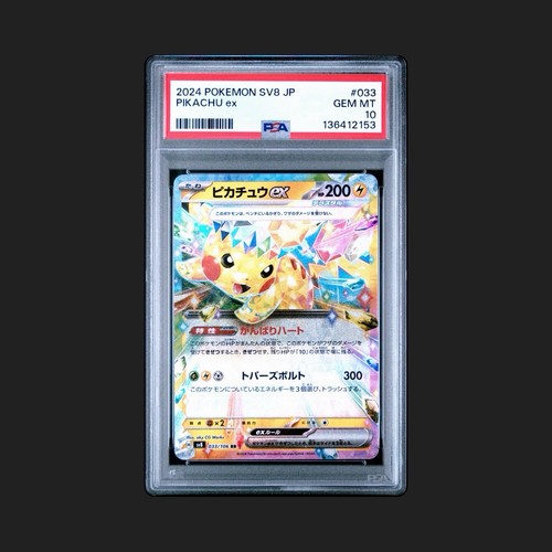 2024 Pokemon Japanese SV8-Super Electric Breaker Pikachu EX #033 PSA 10