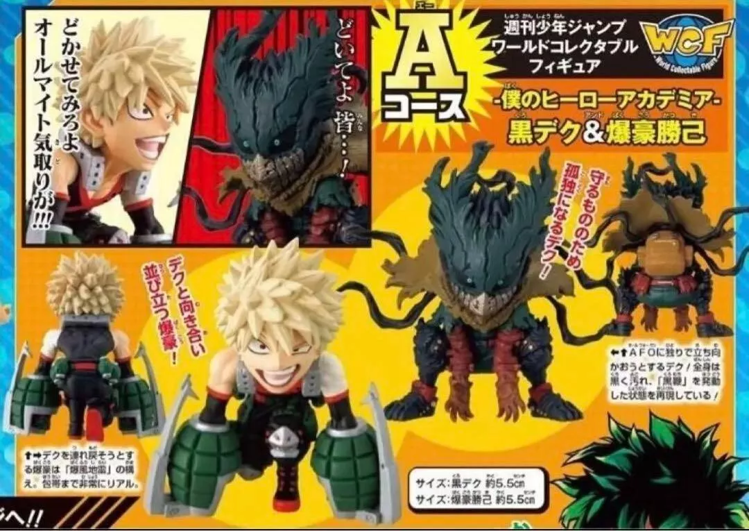 My Hero Academia DEKU BLACK Izuku Midoriya &Mitsuki Baku Limited Figure Jump NEW