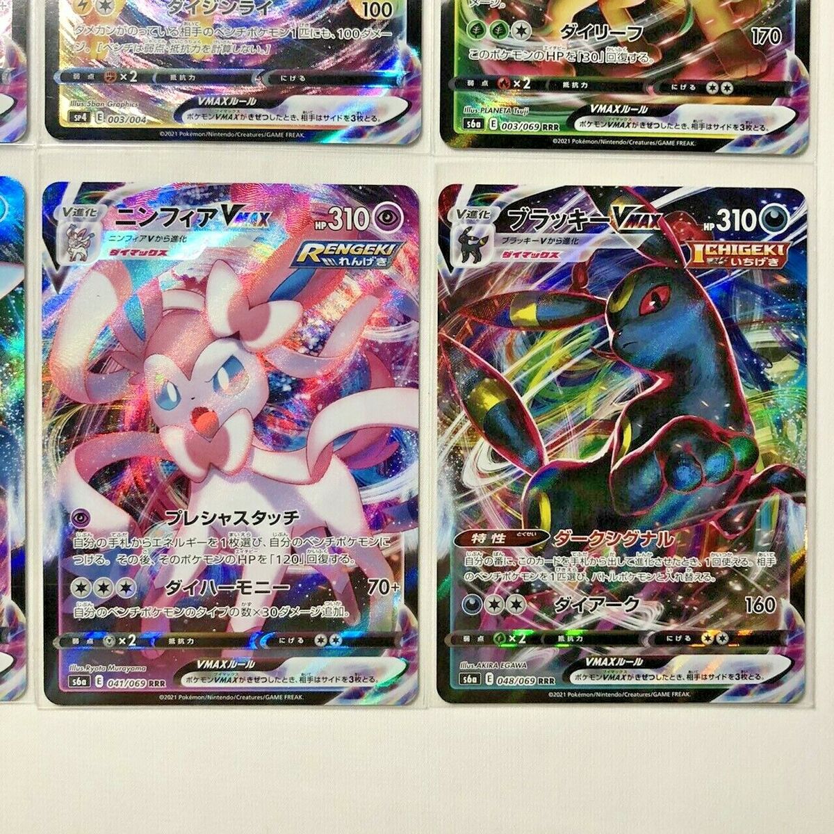 Pokemon Card japanese eevee evolutions vmax 9 set Umbreon Espeon Jolteon