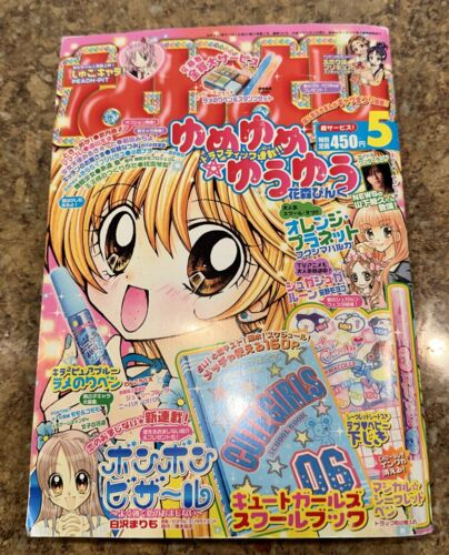 CIAO Japanese Old Magazine Card Captor manga Anime 2006 - 5 Printed In Japan