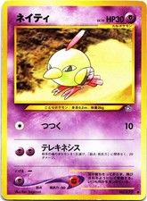 NATU NO. 177 Common Neo Genesis Pokemon Japanese Lightly Played