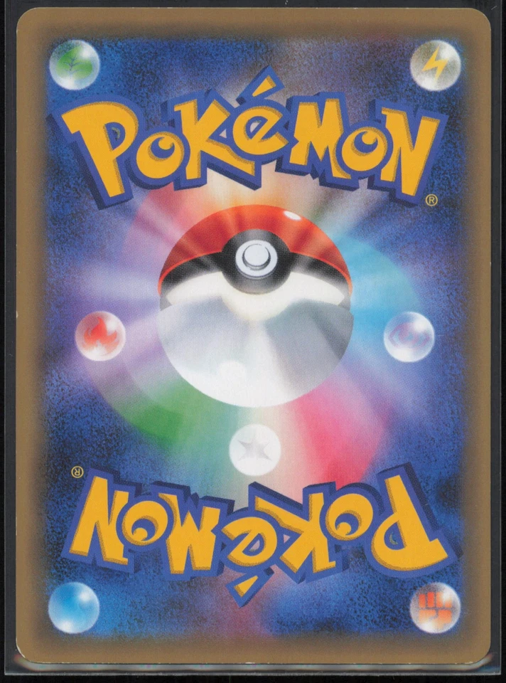 Volcanion - 009/036 CP5: Mythical & Legendary Dream Shine Collection Japanese MP - Image 2 of 2