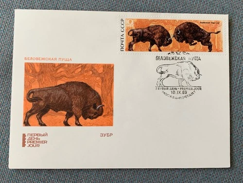 Russia Россия USSR Soviet Union 1969 - FDC First Day cover envelope