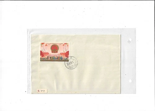 China Year 1974 Stamp J2 (1V) on Plain FDC