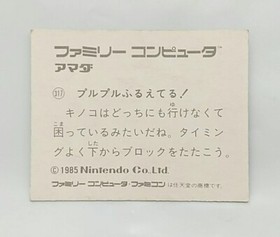 (Game Item) Mini Card, Famicom, No.317, Super Mario Bros, EX, 1985, Amada.