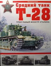 Soviet USSR Russian average Tank T-28. Three-towers Tank of WWII WW2.
