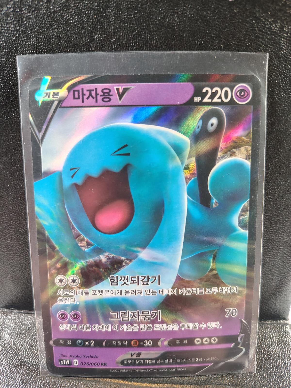 Wobbuffet V 026/060 Korean Sword Double Rare NM Pokemon