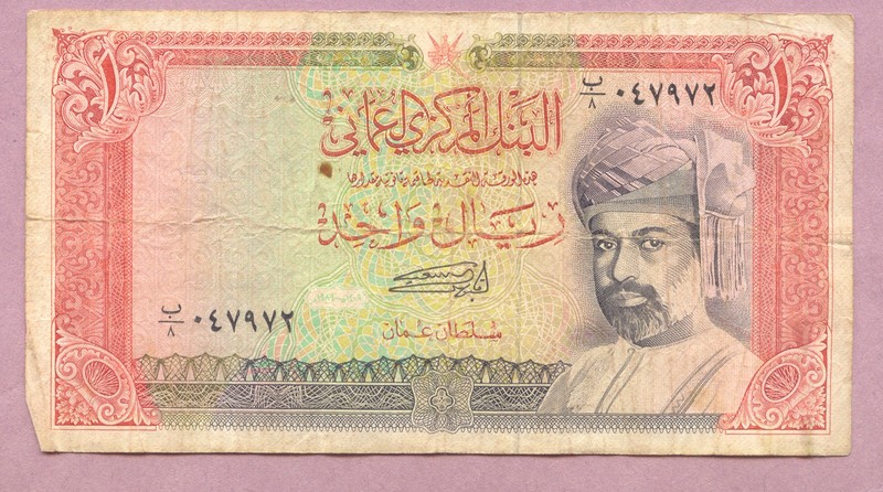 Oman, (1987-1994) 1 Rial, P-26, VF