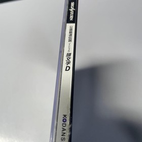 Sega Saturn INITIAL D Kodo Saisoku Densetsu SS Japan Racing Game good Japan Used