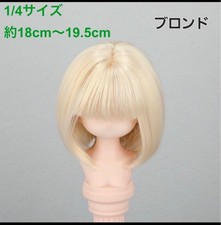 Blonde 1/4 Size Doll Wig BJD DD SD MSD Bob cc0d9b